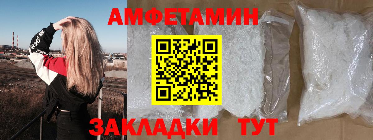 АМФЕТАМИН VHQ Вязники
