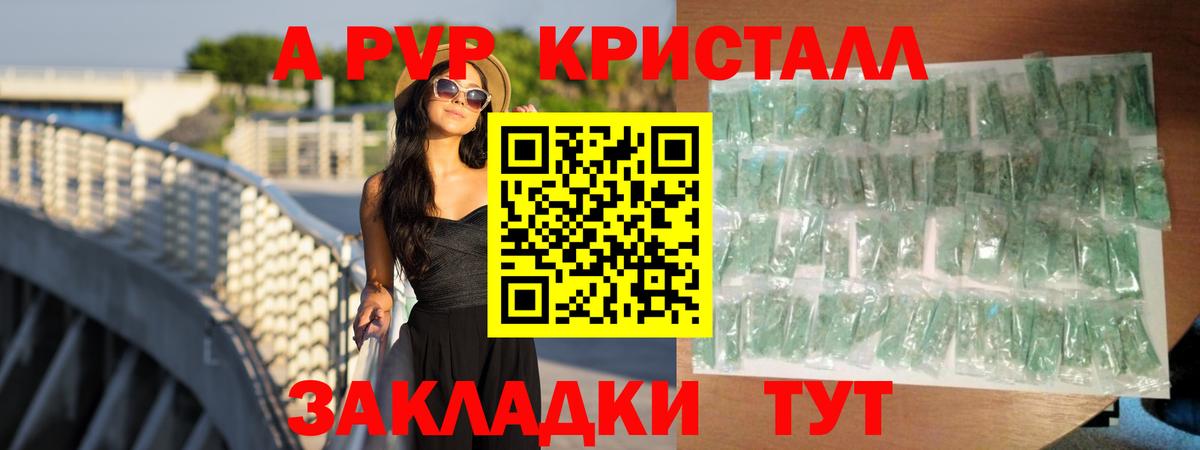 А ПВП крисы CK  магазин продажи   Вязники  Alfa_PVP  APVP крисы CK  Вход с VPN 