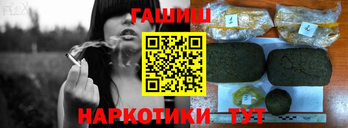 ГАШИШ VHQ  Гашиш  Вход с VPN  Вязники  ГАШ убойный 