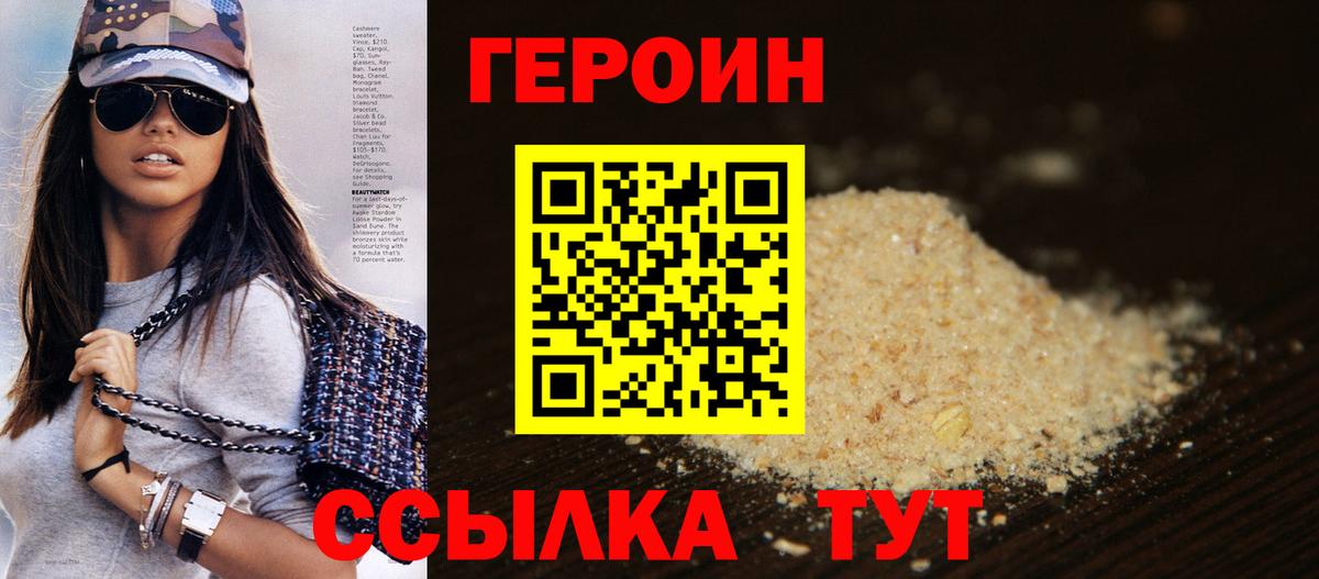 ГЕРОИН белый  Вход с VPN  ГЕРОИН  Вязники 