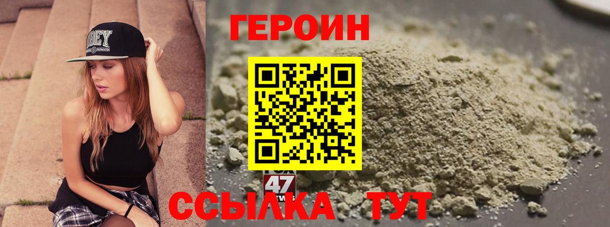 ГЕРОИН герыч Вязники