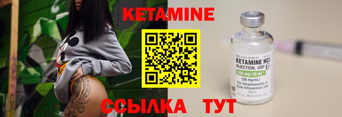 Вязники  КЕТАМИН VHQ  Вход с VPN 