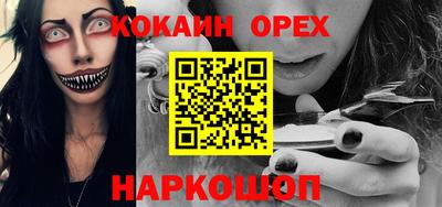 бутик Белореченск
