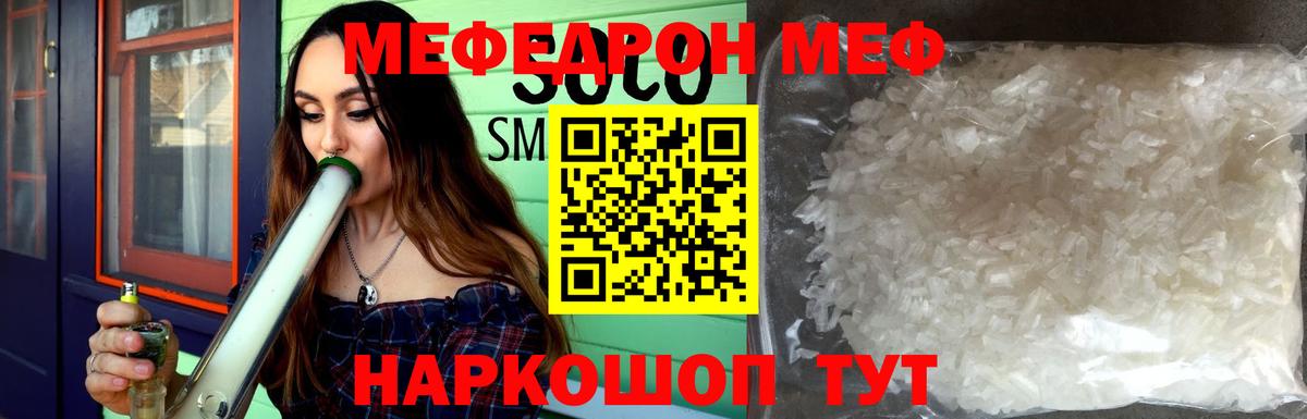 Мефедрон  Вязники