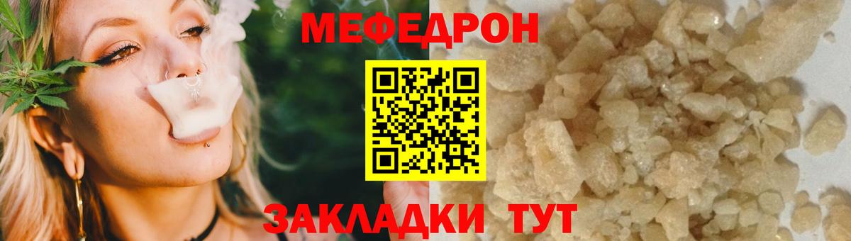 Меф  МЯУ-МЯУ 4 MMC  Вход с VPN  Мефедрон мяу мяу  Вязники 