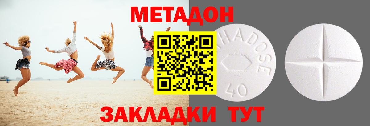 Метадон кристалл  Вход с VPN  Вязники  Метадон белоснежный 